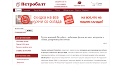 Desktop Screenshot of petro-balt.ru